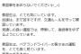 自動車学校の悲痛な叫び「教習車をあおらないで」がTwitterで話題にｗｗｗ