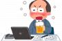 【悲報】お役所の人が作ったパワーポイントがすごい 	