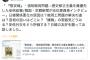 【共産】志位委員長「日韓関係悪化、安倍政権に原因」「日本にもまともな、理性的な声を出す人が多い。（嫌韓は）政治が意図的に拡散」韓国紙インタビュー