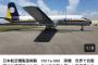 【超乞食速報】YS11が3500万円ｗｗお前ら急げ！ 	
