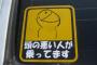 【速報】人望民「NGT叩いてる連中やがやばいwwwwwwwwwwwwwwwwww裁判でリツイートは名誉棄損に当たると判断」