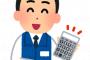家電量販店で商品見てたら背後から蹴りくれたおっさん「さっきからDVDの場所聞いてんだろ！客を無視するとはどうゆう了見だ！」