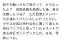 【悲報】セブ島課金勢がAKB新聞の瀬津真也記者にキレ始める【AKB48セブ島女子旅ガイドブック 篠崎彩奈 大西桃香 横山結衣】