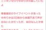 【NGT48】中井りかが陰で番組プロデューサーに文句を言っていたのを、プロデューサー本人から暴露されてしまうｗｗｗｗｗｗｗｗｗｗｗｗ