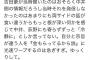 【NGT48暴行事件】吉田豪さん、「吉田豪が当時聞いたのはおそらく中井りか側の情報だろうし…」というツイートをRT