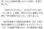 ロッテの監督、分身する