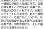 「共産党は揚げ足を取るような非生産的批判を止めろ」と千葉市長が怒る　被災地を利用して政権叩き