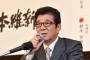 松井一郎大阪府知事、福島第1原発で増え続ける処理水について「科学的に安全性が証明されれば大阪湾での放出を受け入れる」 … ｢小泉環境相は『所管外だ』と言って問題を受け止めず、残念｣