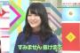 【速報】文春砲被弾の織田奈那、明日の東京ドーム公演急遽欠席ｗｗｗｗｗｗｗ