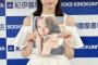 【芸能】山口真帆　２４歳バースデーで４カ月ぶりにファンの前へ「たくさん心配かけた」