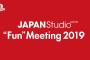 SIEWWSファンとクリエイターが一緒に楽しむイベント『JAPAN Studio "Fun" Meeting 2019』11月16日に開催決定！