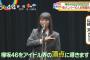 欅坂46山﨑天(13)の若ハゲ画像に心配の声殺到！原因は選抜メンバー落ちのストレス？坂道最年少メンバーの薄毛動画が話題に