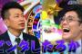 『アメトーーク！』から宮迫がいなくなった結果
