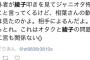 嵐ファン「綾子のことはウチらが一番知ってる。これはウチらと綾子の問題」