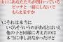 【NGT48暴行事件】実行犯が今さら「山口さんと事件前から関係があった」と主張してるけど