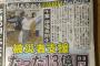 日刊ゲンダイ「安倍政権は改めて非情な政権だ。千葉県での台風15号の初動が遅れた上に、被災者支援はたったの13億円。昨年の西日本豪雨では1058億円。千葉被災者から怒りと悲鳴」