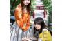【乃木坂46】筒井あやめ、最年少のくせに色気出しやがってけしからん…