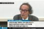 和田春樹・東大名誉教授 「日本の旭日旗は帝国主義の伝統で使われたもの。帝国主義戦争で用いた日章旗（日の丸）も現在まで維持している。両方とも戦後に断絶されなければならなかった」