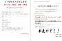 【緊急悲報】か◯ぽ生命・郵◯局からヤバすぎる文書流出ʬʬʬʬʬ 	