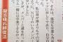 【NGT48暴行事件】AKB48新聞瀬津真也「疑惑晴れ絆復活」