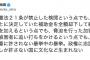 【トリエンナーレ/補助金不交付】共産・小池「二重三重四重に許されない暴挙中の暴挙。政権に忠誠を誓うものしか許さない国に文化など生まれない」