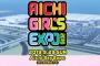 【SKE48】AICHI GIRL'S EXPO 2019 SKE48 SPECIAL STAGE（18:40〜）セットリストまとめ！