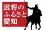 SKE48中野愛理と西満里奈、11月10日「サムライ・ニンジャ フェスティバル 2019」に出演決定！