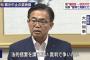 【慰安婦像】愛知県知事の大村秀章氏、抗議の電話対策で１０分で電話が自動的に切れる仕組みを導入