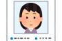 【山梨】小1女児不明、13日が経過 → その捜索が・・・・・