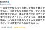 【香港緊急法】鳩山元首相「日本でも安倍首相が狙っているのは、緊急事態を宣言すれば、議会を通さず何でもできるように憲法を変えること」