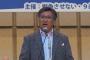 【日本共産党】藤本泰成「安倍政権を絶対倒さなくてはいけない」