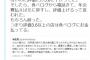 食べログの闇「評価3.8以上はお金を払わないと下げられる」と暴露