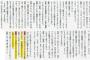 週刊大衆「自分のような美人顔系は乃木坂が合ってる、が山口の口癖でした」←元ネタは荻野由佳の言葉だったと判明