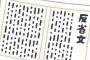 司書が人助けしたら、反省文を書かせられる事態に・・・