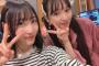 【SKE48】遂に！ 白井琴望と末永桜花の２ショット写真ｷﾀ━━━━━━(ﾟ∀ﾟ)━━━━━━ !!!!!