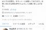 建設会社社長「台風１９号楽しみですな！がんばれ！川が氾濫したら数十億円の仕事になる。」 	