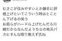 武蔵小杉の女子高生、怒る「武蔵小杉はクソになってる！！」 	