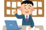 【悲報】不動産業界、武蔵小杉さんを見捨てるｗｗｗｗｗ