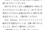 【悲報】AKB48新聞瀬津さん、嘘吐きな上に便乗値上げまでしてしまう