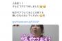 【悲報】元AKB48を名乗るタレントがテレビで排泄