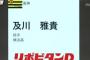 【ミーハードラフト】阪神、及川３位ｗｗｗｗｗｗｗｗｗｗｗ