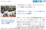 【悲報】和田一浩「戦力差が歴然。日本シリーズに相応しくなかった」