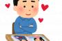 一生彼女できず毎日アニメや漫画やゲームを見てニヤニヤしてる人生を想像してみてください