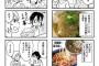 A「中国のラーメンは日本のと違う？」B「完全に別物です」