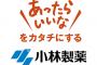 企業の格好いいキャッチコピーで打線組んだ結果ｗｗｗｗｗｗｗ