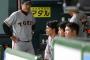 巨人・小林、コーチのミスのせいで原監督に激怒されていた