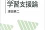 【池沼】人望民「山口真帆がメンバーにSNSで嫌がらせされたってどういうこと？ｗｗｗｗｗｗｗｗｗ」