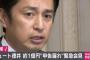 【朗報】　チュート徳井さん、１億を超える追徴課税を納付完了 	