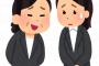 ワイ、女上司にグイグイ押される