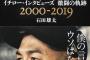 イチローの嫌いなところで打線組んだ